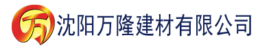 沈阳www.四虎影院在线观看建材有限公司_沈阳轻质石膏厂家抹灰_沈阳石膏自流平生产厂家_沈阳砌筑砂浆厂家